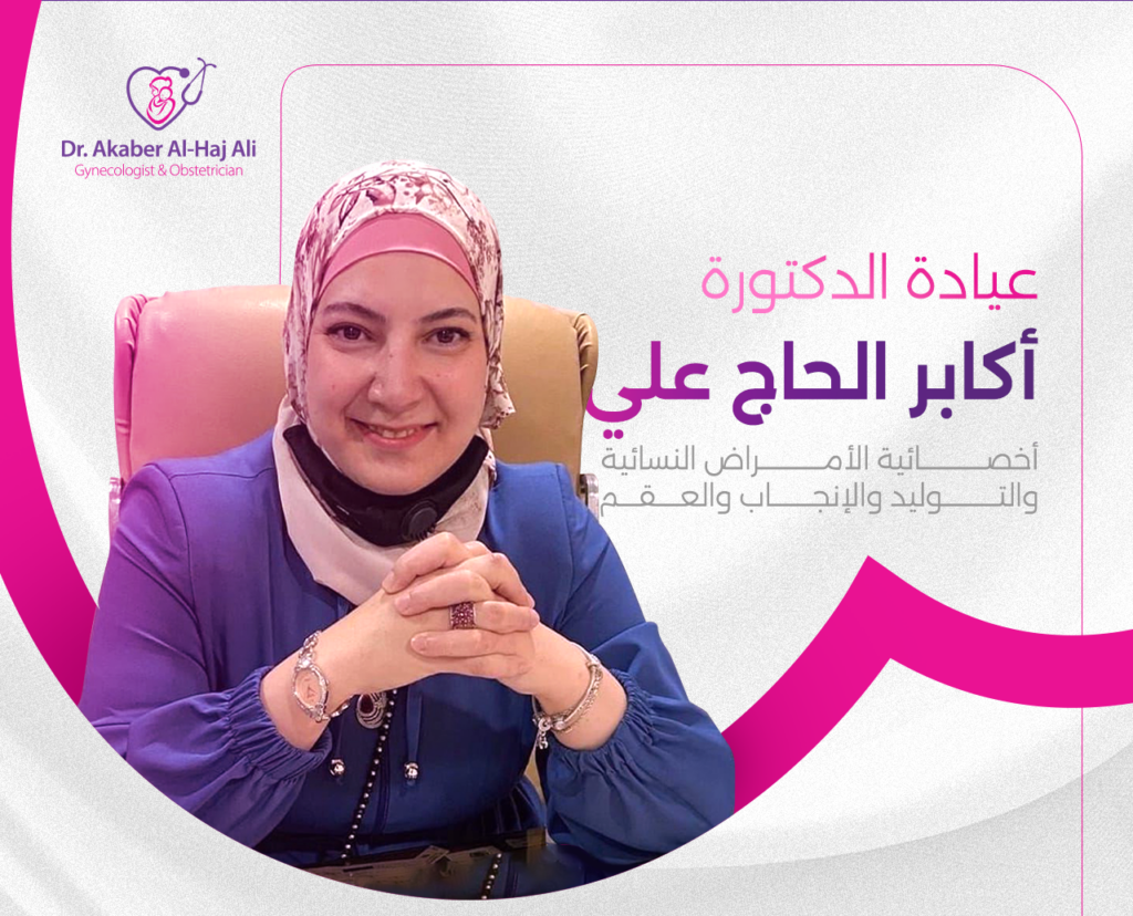 طبيبة نسائية في عمان